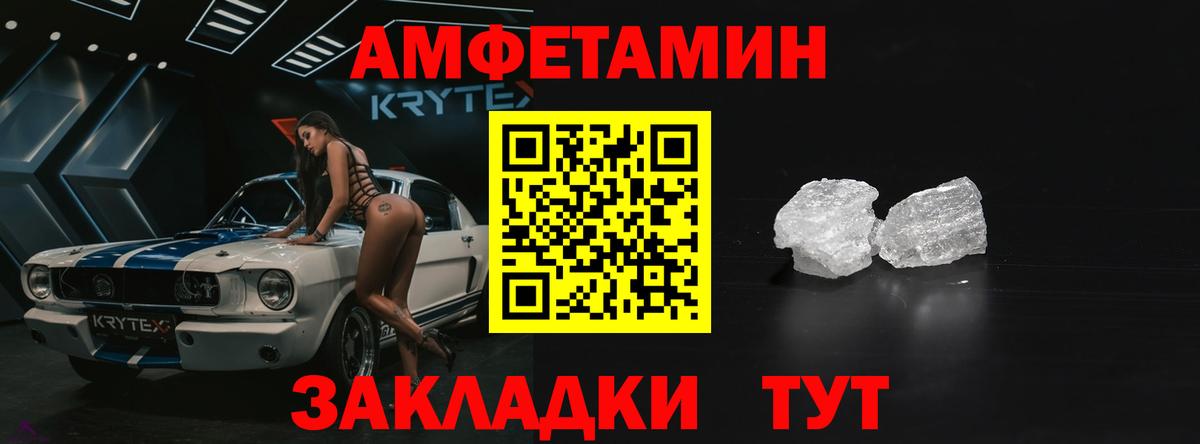 АМФ  Amphetamine 97%  Вход с VPN  Первоуральск 