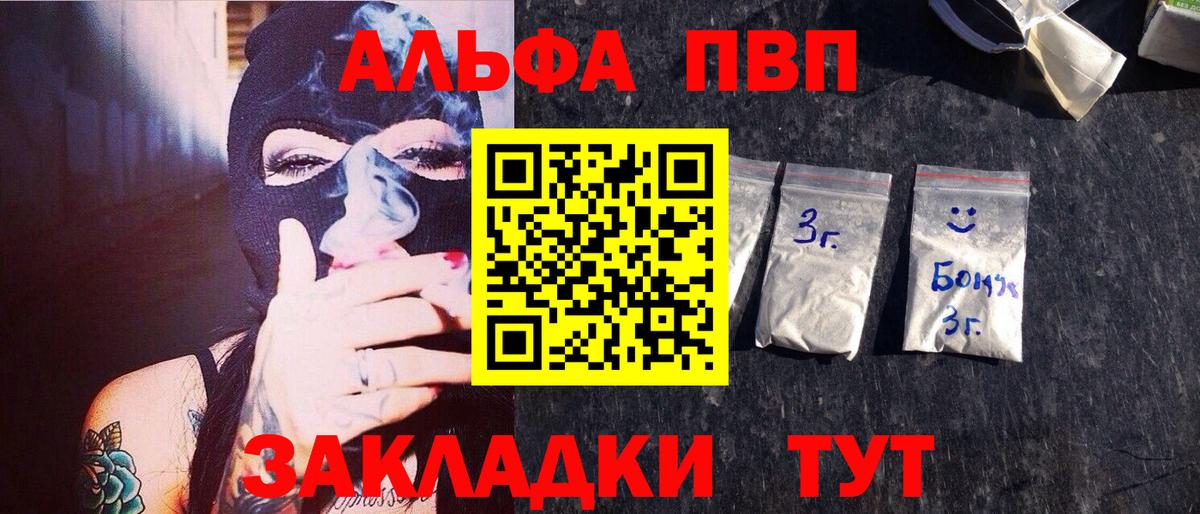 Alfa_PVP кристаллы Первоуральск