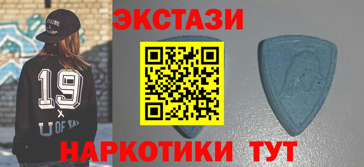 ЭКСТАЗИ 300 mg  Экстази VHQ  Экстази  Вход с VPN  Первоуральск 