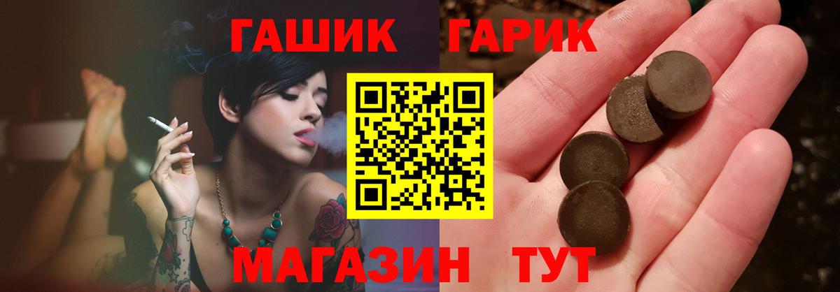 ГАШИШ hashish  Гашиш гашик  Первоуральск  Вход с VPN 