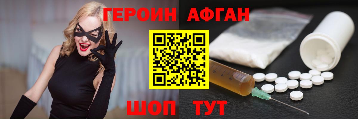 Героин VHQ  Героин  Первоуральск  Вход с VPN 