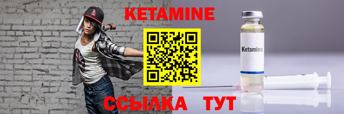 Кетамин VHQ  Вход с VPN  Первоуральск 