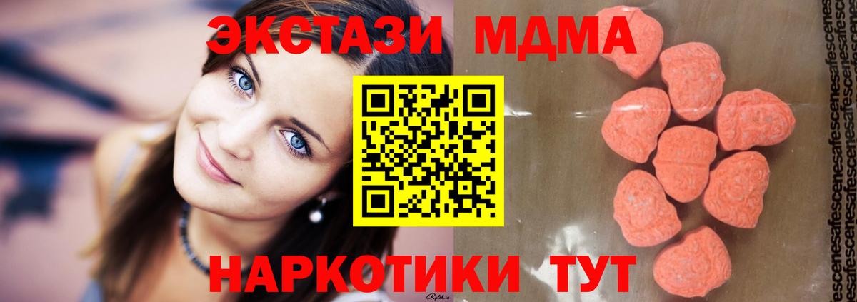 Первоуральск  МДМА VHQ  Вход с VPN  МДМА Molly 