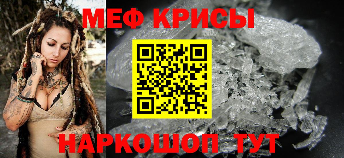 Меф мяу мяу кристаллы Первоуральск
