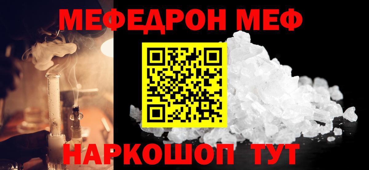Первоуральск  Меф кристаллы  Вход с VPN  Мефедрон  МЯУ-МЯУ мяу мяу 