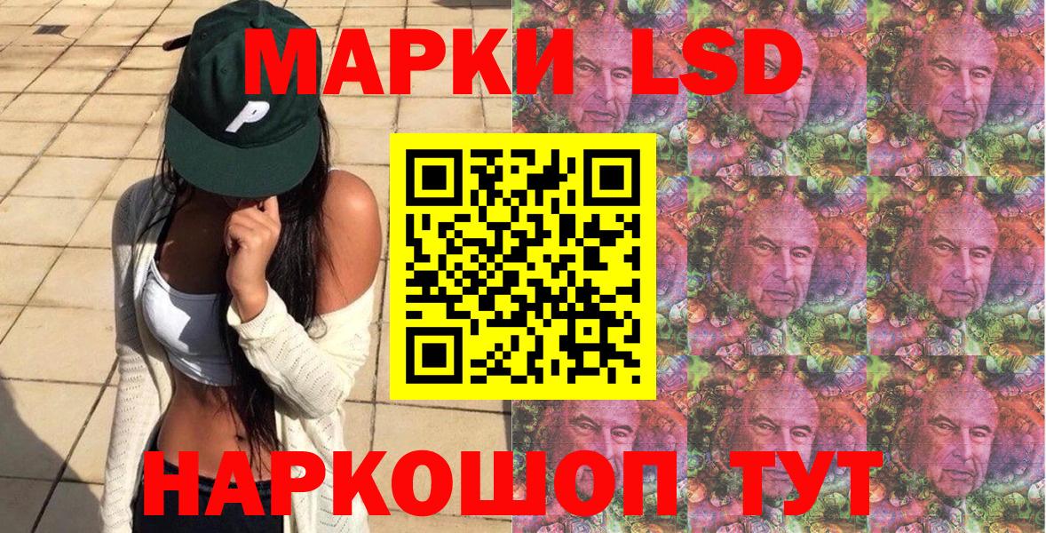 Наркотические марки 1,5мг Первоуральск