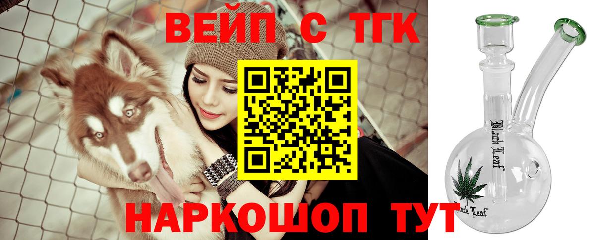 Первоуральск  ТГК концентрат  Вход с VPN  Дистиллят ТГК гашишное масло 