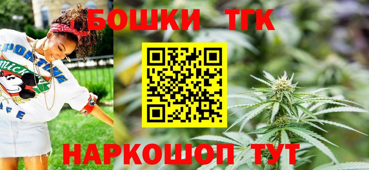 Первоуральск  Бошки марихуана THC 21%  Вход с VPN  Бошки Шишки конопля  МАРИХУАНА сатива 